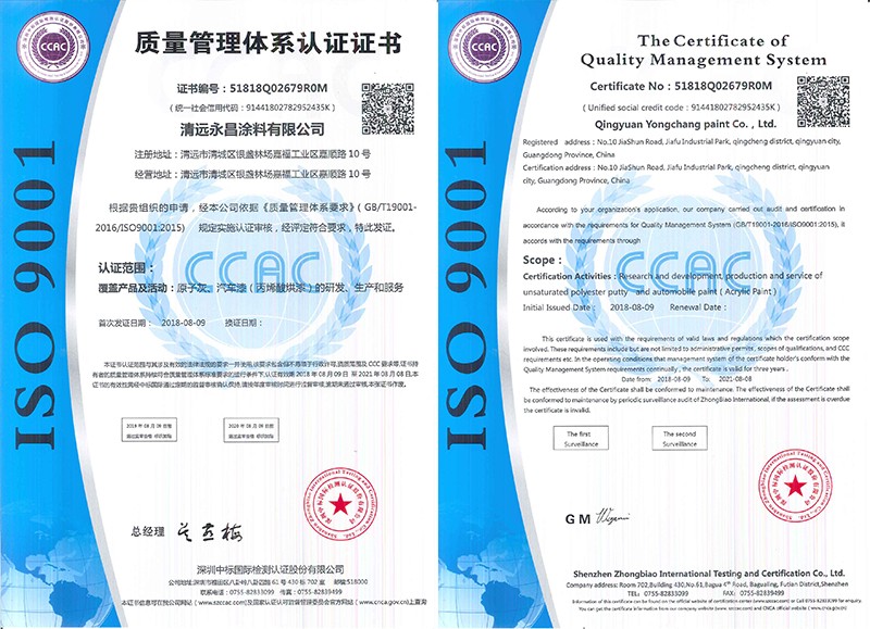 ISO 9001正本中文.jpg