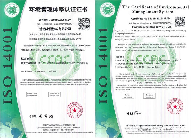 ISO 14001正本中文.jpg